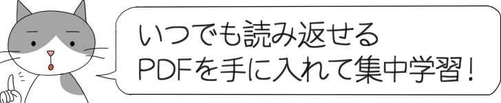 「作られた物語を超えて」定期テスト対策練習問題②のPDFをダウンロード