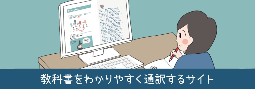 ゆみねこの教科書とは？