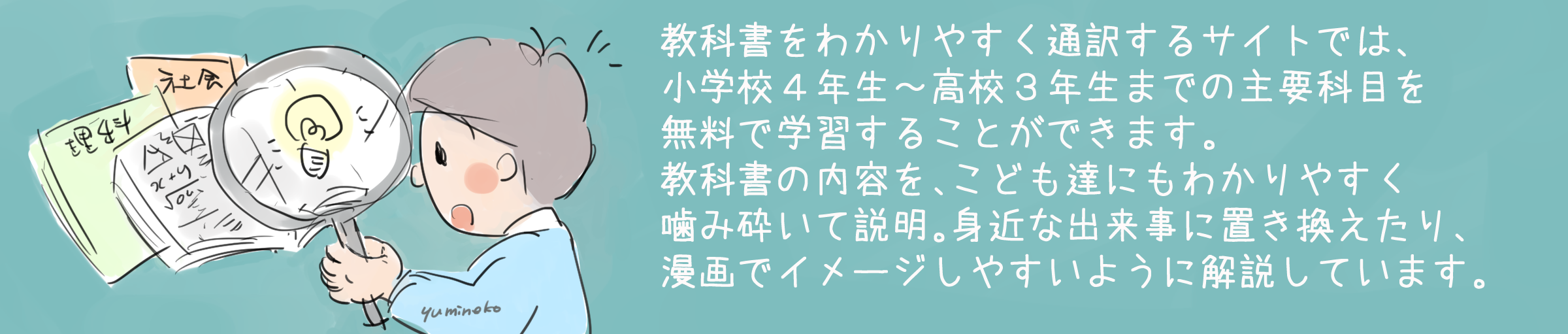漢字検定8級 教科書をわかりやすく通訳するサイト