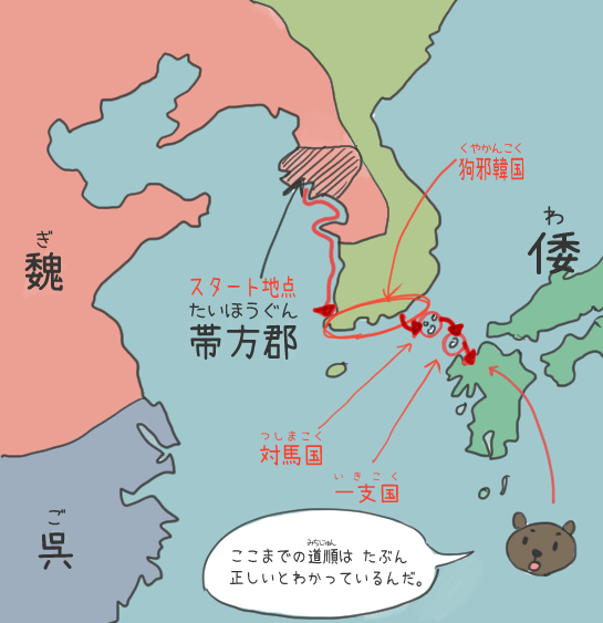 卑弥呼を小学生にもわかりやすく解説 完全版 卑弥呼の正体は 邪馬台国の場所は 歴史人物図鑑 教科書をわかりやすく通訳するサイト