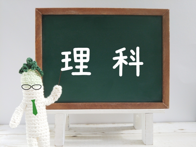 理科用語一覧 小学校 中学理科の用語集 簡単な言葉で詳しく解説 索引 さ そ 教科書をわかりやすく通訳するサイト