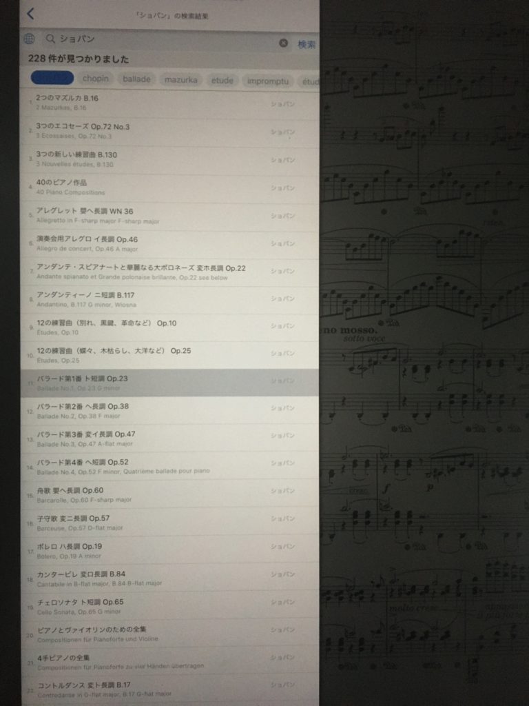 暗譜 譜めくりのお悩みを一挙解決 ストリートピアノでも便利な 楽譜のデジタル化 とは 教科書をわかりやすく通訳するサイト