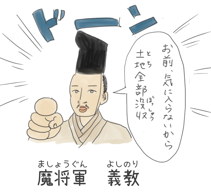 歴史を漫画で勉強しよう 戦国時代 シンプルな漫画と説明でサクっと読める 教科書をわかりやすく通訳するサイト