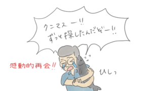 絶滅したと思われたクニマスを西湖で見つけ、喜ぶイラスト