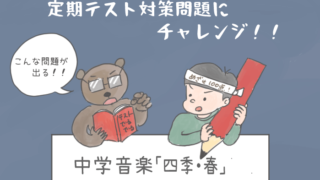 熊と男の子が勉強をしているイラスト