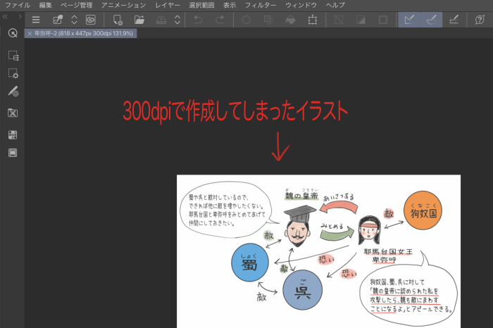 クリップスタジオ 作成後のイラストの画質を落とさず綺麗に保ったまま解像度を下げる方法 Clip Studio 教科書をわかりやすく通訳するサイト