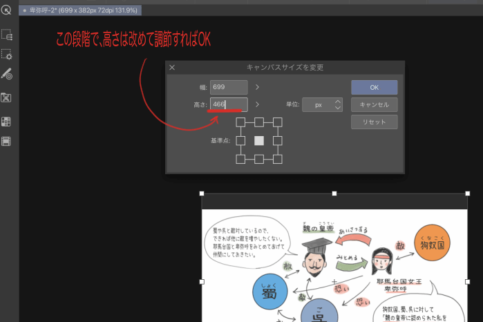 クリップスタジオ 作成後のイラストの画質を落とさず綺麗に保ったまま解像度を下げる方法 Clip Studio 教科書をわかりやすく通訳するサイト