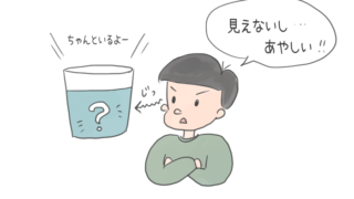 コップの水をじっと見る男の子のイラスト