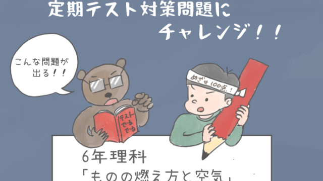 テストで出る問題を確認しよう 小学校歴史のテスト対策 鎌倉時代 教科書をわかりやすく通訳するサイト