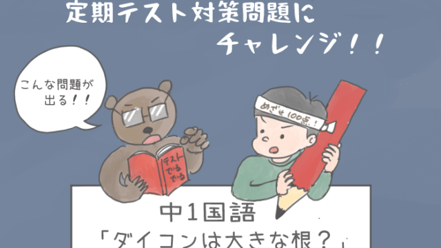 熊と男の子が勉強をしているイラスト