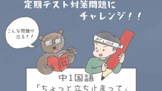 熊と男の子が勉強をしているイラスト