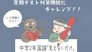 熊と男の子が勉強しているイラスト