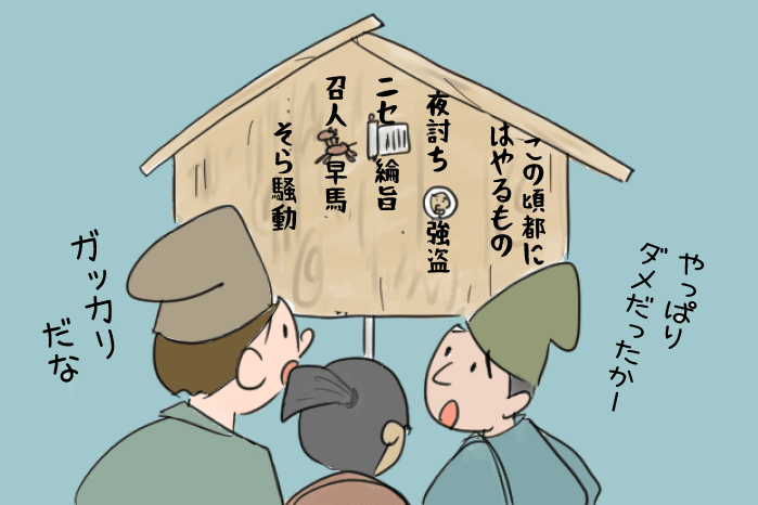 中学歴史 建武の新政 を5分で学習しよう 漫画と簡単なことばでサクッと読める 教科書をわかりやすく通訳するサイト