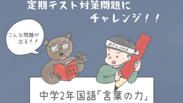 男の子と熊が勉強しているイラスト