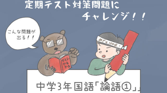 中学3年国語テスト対策問題 握手 テストで出る問題を確認しよう 教科書をわかりやすく通訳するサイト