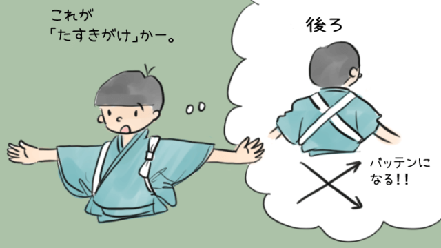 たすきがけをしている男の子のイラスト