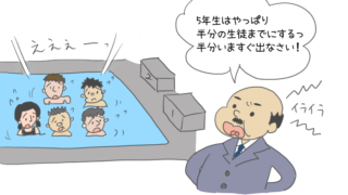 プールから出るように叫んでいる校長先生のイラスト