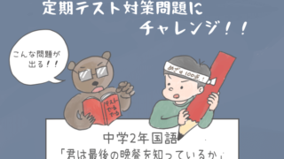 中学2年国語テスト対策問題 枕草子 のテストで出る問題を確認しよう 練習問題 教科書をわかりやすく通訳するサイト