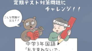 男の子と熊が勉強しているイラスト