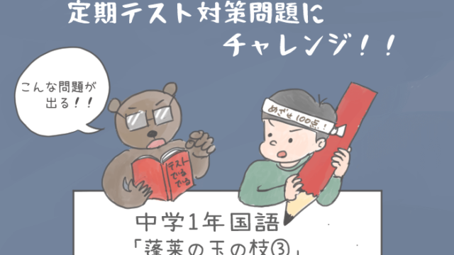 野原はうたう 要点とポイントを解説 テスト対策 中学1年国語 教科書をわかりやすく通訳するサイト