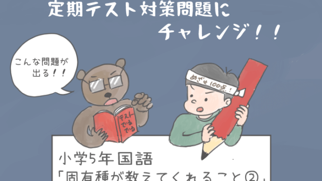 男の子と熊が勉強しているイラスト