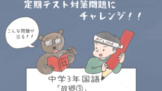 中学3年国語テスト対策問題 君待つと 万葉集 テストで出る問題を確認しよう 教科書をわかりやすく通訳するサイト