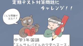 中学3年国語テスト対策問題 君待つと 新古今和歌集 テストで出る問題を確認しよう 教科書をわかりやすく通訳するサイト