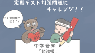 男の子と熊が勉強しているイラスト
