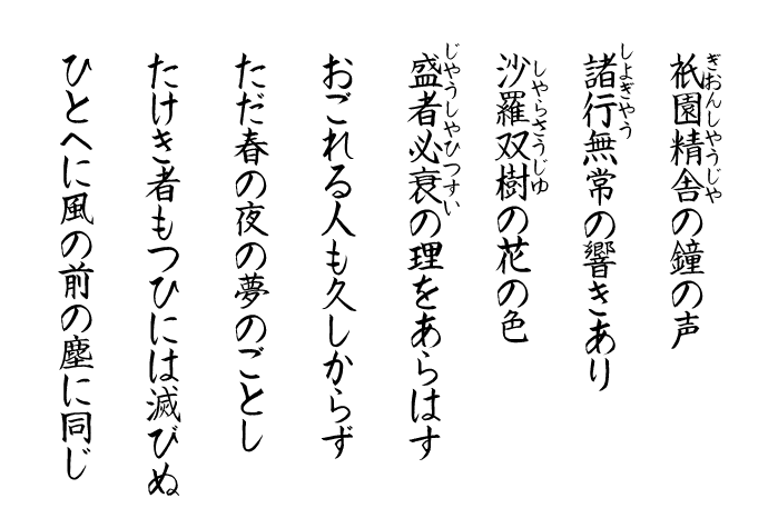 平家物語 現代語訳と要点 ポイントを解説 テスト対策 中学2年国語 教科書をわかりやすく通訳するサイト