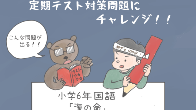 男の子と熊が勉強しているイラスト