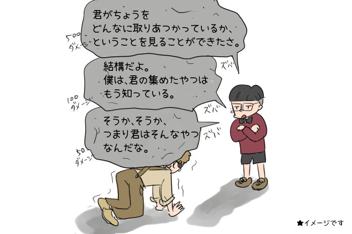 少年の日の思い出のエーミールのセリフのイラスト