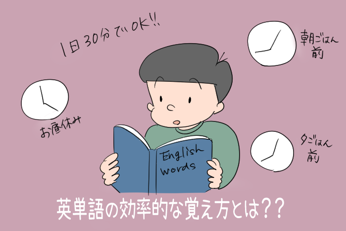 英単語の勉強をしている男の子のイラスト