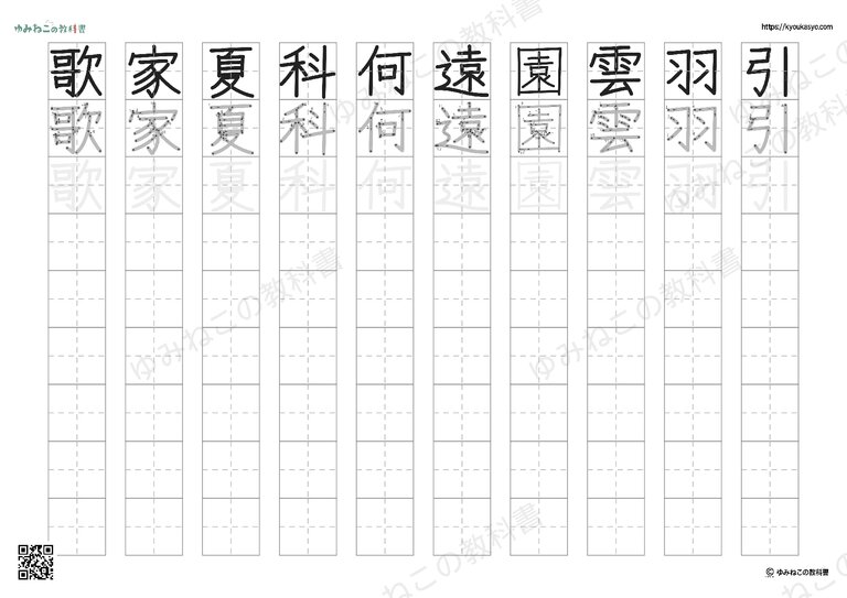 ２年生で習う漢字の書き取りプリント