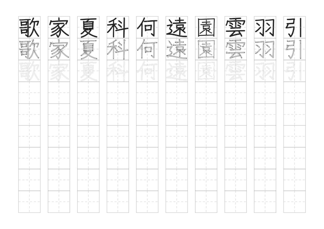 2年生で習う漢字の書き取り１枚目の画像