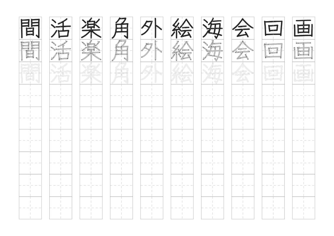 2年生で習う漢字の書き取り２枚目の画像