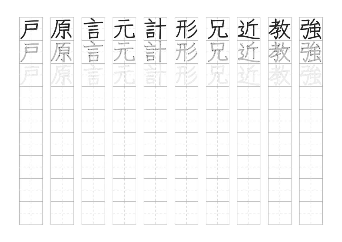 2年生で習う漢字の書き取り４枚目の画像