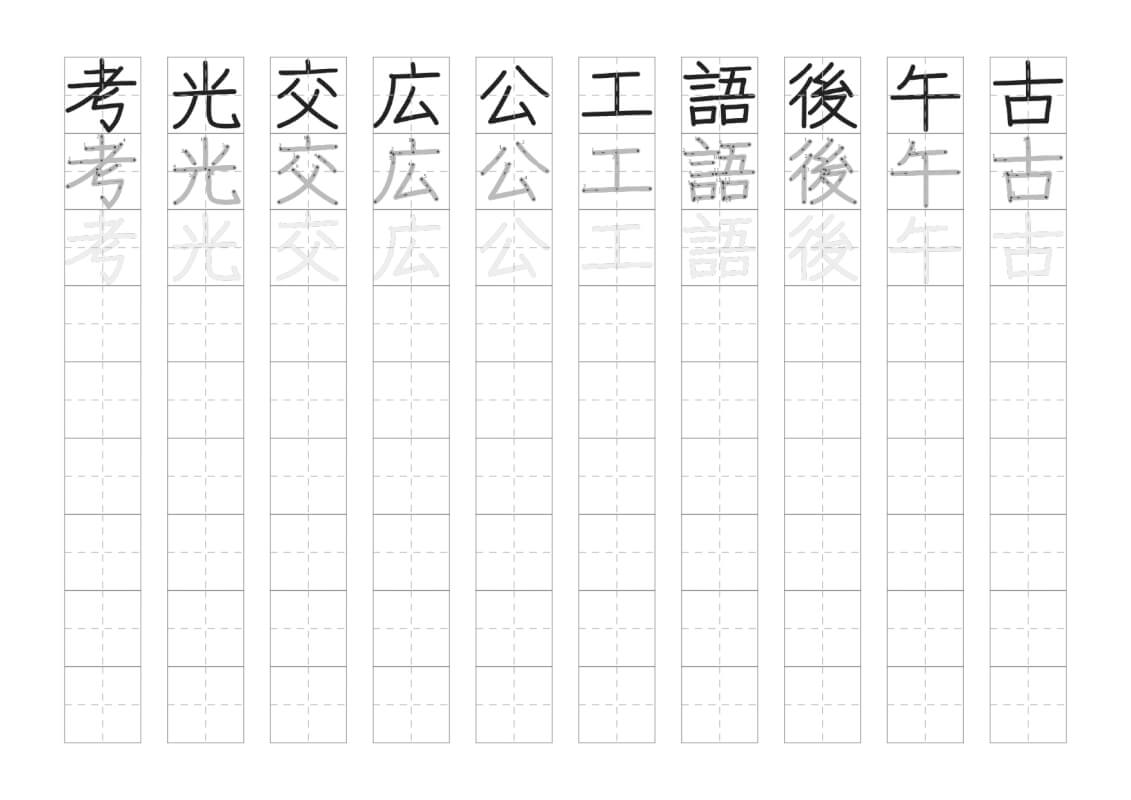 2年生で習う漢字の書き取り５枚目の画像