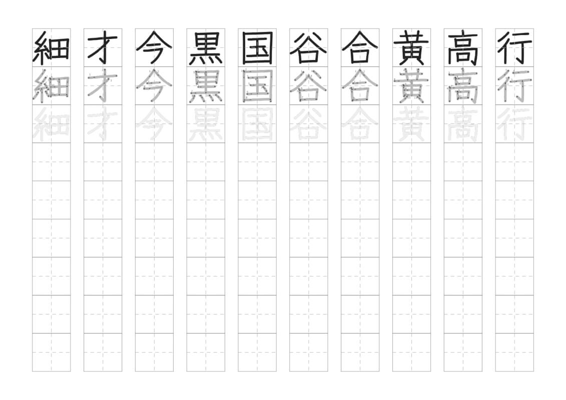 2年生で習う漢字の書き取り６枚目の画像