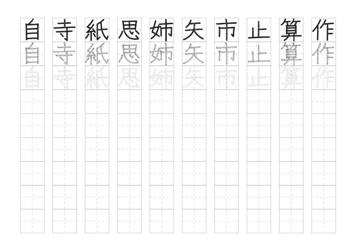 2年生で習う漢字の書き取り７枚目の画像