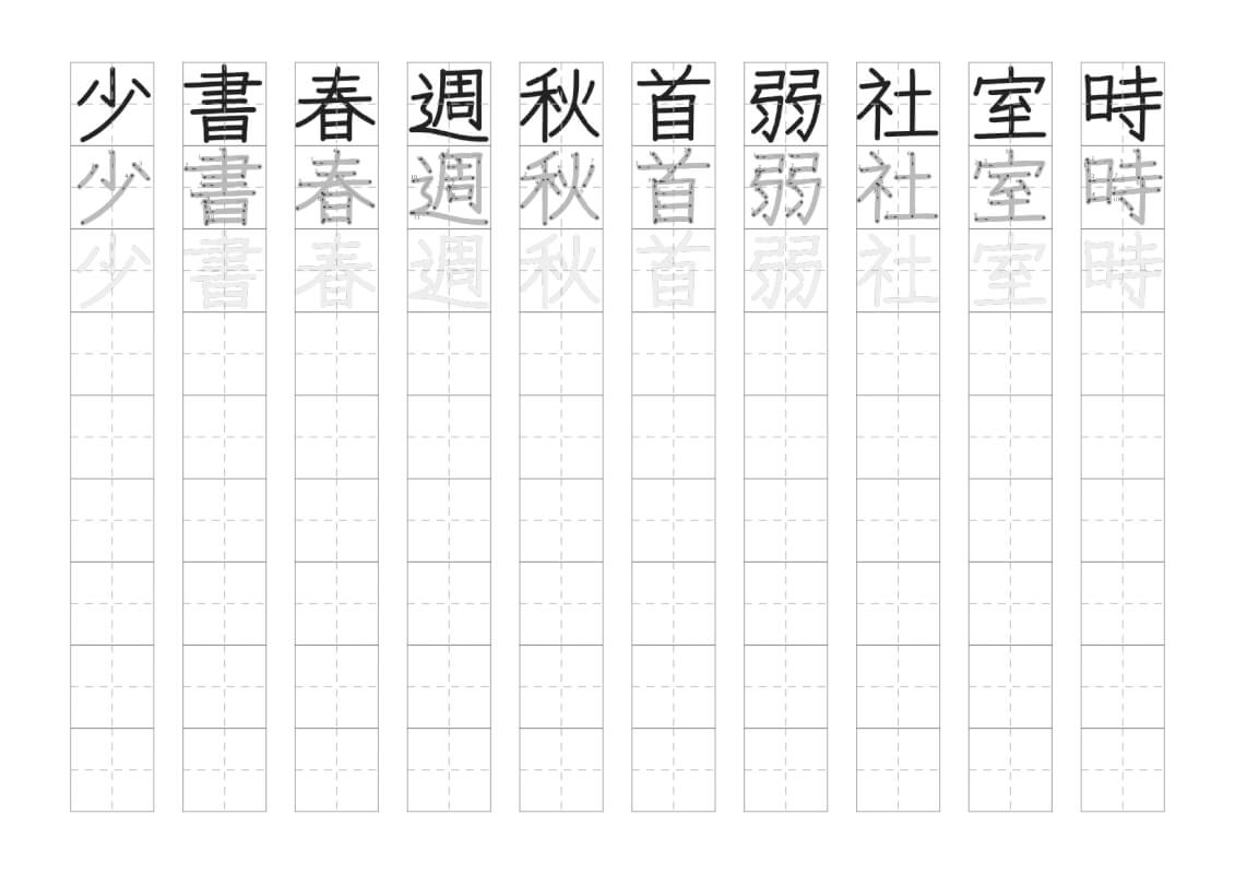 2年生で習う漢字の書き取り８枚目の画像
