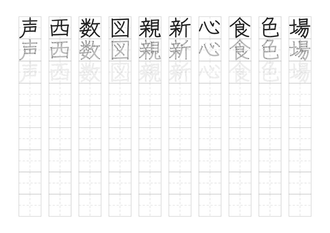 2年生で習う漢字の書き取り９枚目の画像