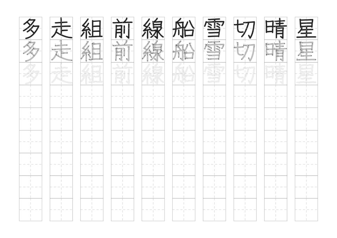 2年生で習う漢字の書き取り１０枚目の画像
