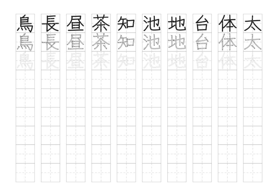 2年生で習う漢字の書き取り１１枚目の画像