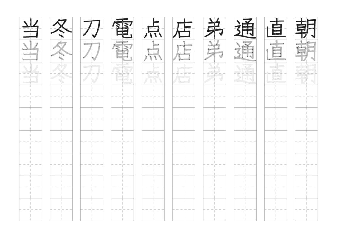 2年生で習う漢字の書き取り１２枚目の画像