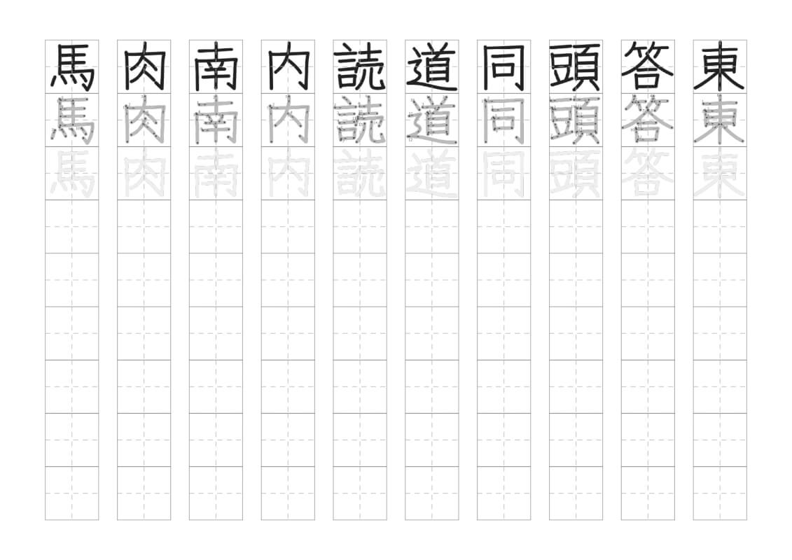 2年生で習う漢字の書き取り１３枚目の画像