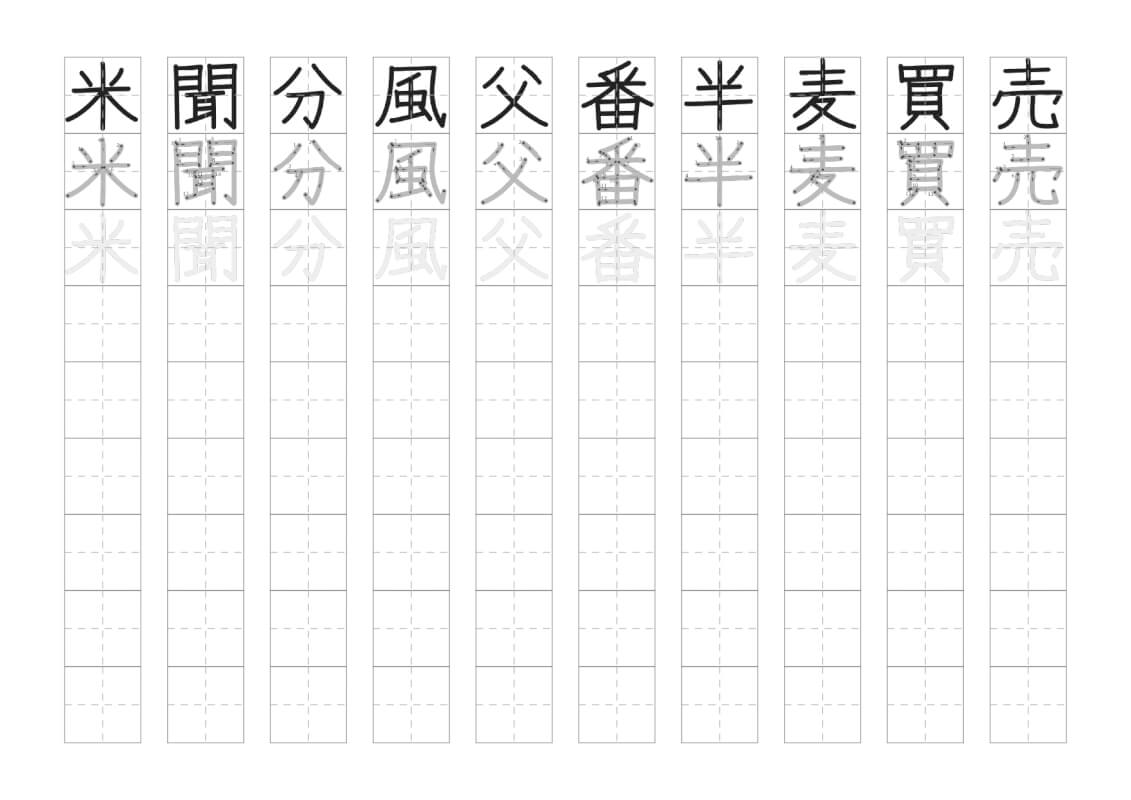 2年生で習う漢字の書き取り１４枚目の画像