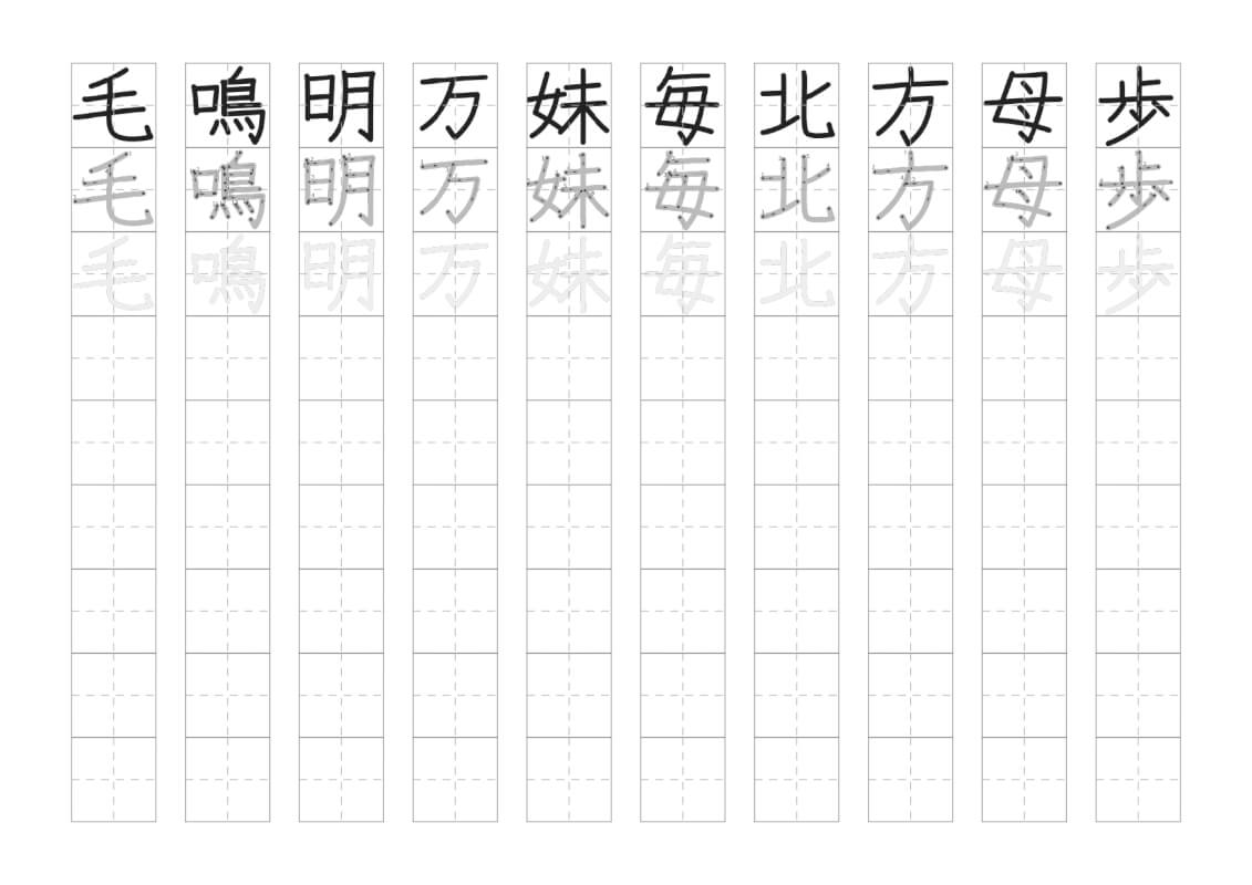 2年生で習う漢字の書き取り１５枚目の画像