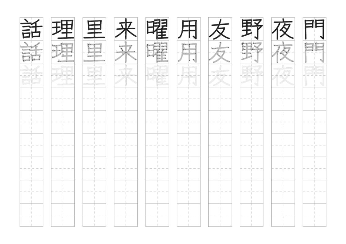 2年生で習う漢字の書き取り１６枚目の画像