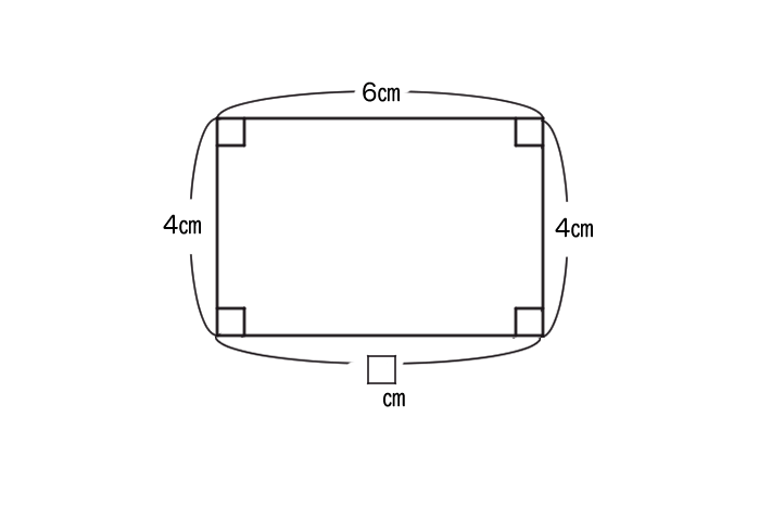 長方形の一辺の長さを求める問題のイラスト