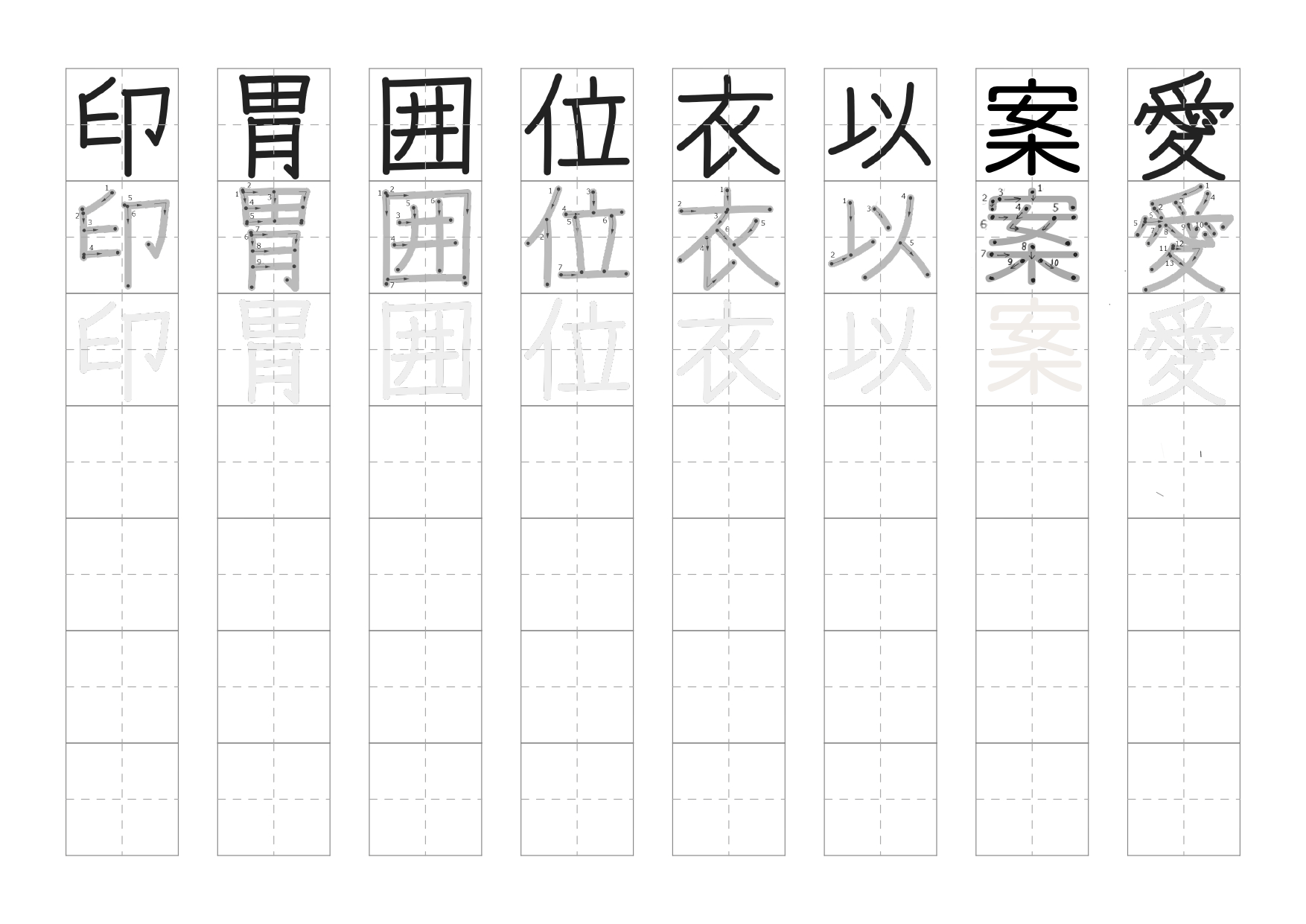 ４年生で習う漢字なぞりがきプリント１枚目の画像